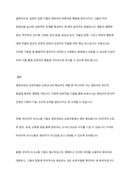 보육 운영에서 보육교사가 영유아와 상호작용을 할 때 사용할 수 있는 다양한 기법에 대해서 정리해보시오-16