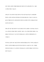 보육 운영에서 보육교사가 영유아와 상호작용을 할 때 사용할 수 있는 다양한 기법에 대해서 정리해보시오-17