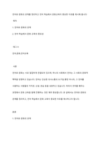 언어와 문화의 관계를 정리하고 언어 학습에서 문화교육이 중요한 이유를 제시해 봅시다-1