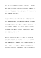 언어와 문화의 관계를 정리하고 언어 학습에서 문화교육이 중요한 이유를 제시해 봅시다-2