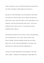 언어와 문화의 관계를 정리하고 언어 학습에서 문화교육이 중요한 이유를 제시해 봅시다-3