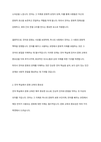 언어와 문화의 관계를 정리하고 언어 학습에서 문화교육이 중요한 이유를 제시해 봅시다-4