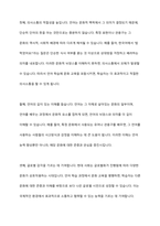 언어와 문화의 관계를 정리하고 언어 학습에서 문화교육이 중요한 이유를 제시해 봅시다-5