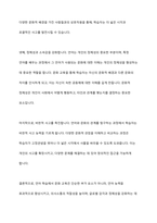 언어와 문화의 관계를 정리하고 언어 학습에서 문화교육이 중요한 이유를 제시해 봅시다-6