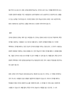 언어와 문화의 관계를 정리하고 언어 학습에서 문화교육이 중요한 이유를 제시해 봅시다-7