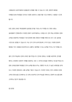 언어와 문화의 관계를 정리하고 언어 학습에서 문화교육이 중요한 이유를 제시해 봅시다-8