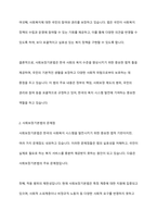 우리나라의 사회보장기본법의 주요 내용을 설명하고 문제점 및 개선방안을 논하시오-4