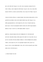 우리나라의 사회보장기본법의 주요 내용을 설명하고 문제점 및 개선방안을 논하시오-6