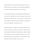 우리나라의 사회보장기본법의 주요 내용을 설명하고 문제점 및 개선방안을 논하시오-7