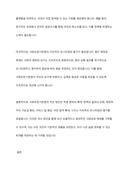 우리나라의 사회보장기본법의 주요 내용을 설명하고 문제점 및 개선방안을 논하시오-9