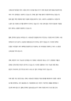 우리나라의 사회보장기본법의 주요 내용을 설명하고 문제점 및 개선방안을 논하시오-10