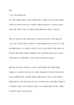 치약을 구매할 때와 승용차를 구매할 때 내리는 구매 의사결정 과정은 어떻게 다른지 구체적으로 설명해 봅시다-2