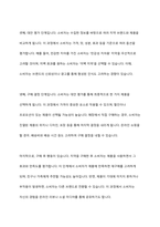 치약을 구매할 때와 승용차를 구매할 때 내리는 구매 의사결정 과정은 어떻게 다른지 구체적으로 설명해 봅시다-3