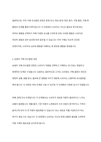 치약을 구매할 때와 승용차를 구매할 때 내리는 구매 의사결정 과정은 어떻게 다른지 구체적으로 설명해 봅시다-4