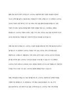 치약을 구매할 때와 승용차를 구매할 때 내리는 구매 의사결정 과정은 어떻게 다른지 구체적으로 설명해 봅시다-5