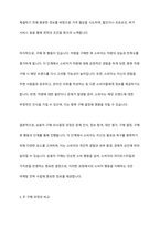 치약을 구매할 때와 승용차를 구매할 때 내리는 구매 의사결정 과정은 어떻게 다른지 구체적으로 설명해 봅시다-6