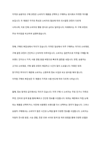 치약을 구매할 때와 승용차를 구매할 때 내리는 구매 의사결정 과정은 어떻게 다른지 구체적으로 설명해 봅시다-7