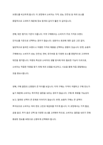 치약을 구매할 때와 승용차를 구매할 때 내리는 구매 의사결정 과정은 어떻게 다른지 구체적으로 설명해 봅시다-8