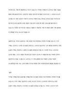 치약을 구매할 때와 승용차를 구매할 때 내리는 구매 의사결정 과정은 어떻게 다른지 구체적으로 설명해 봅시다-9