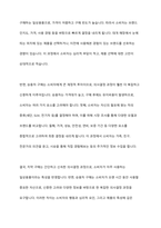 치약을 구매할 때와 승용차를 구매할 때 내리는 구매 의사결정 과정은 어떻게 다른지 구체적으로 설명해 봅시다-10