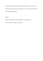 치약을 구매할 때와 승용차를 구매할 때 내리는 구매 의사결정 과정은 어떻게 다른지 구체적으로 설명해 봅시다-11