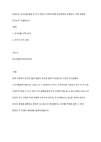 유통되는 외식상품 중에 한 가지 정해서 공정에 따른 조리방법을 설명하고, 어떤 과정을 거치는지 기술하시오-1