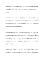 유통되는 외식상품 중에 한 가지 정해서 공정에 따른 조리방법을 설명하고, 어떤 과정을 거치는지 기술하시오-3