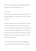 유통되는 외식상품 중에 한 가지 정해서 공정에 따른 조리방법을 설명하고, 어떤 과정을 거치는지 기술하시오-4