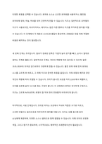 유통되는 외식상품 중에 한 가지 정해서 공정에 따른 조리방법을 설명하고, 어떤 과정을 거치는지 기술하시오-5