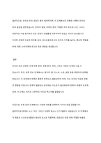 유통되는 외식상품 중에 한 가지 정해서 공정에 따른 조리방법을 설명하고, 어떤 과정을 거치는지 기술하시오-6