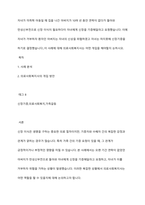 자녀가 미취학 아동일 때 집을 나간 아버지가 10여 년 동안 연락이 없다가 돌아와 만성신부전으로 신장 이식이 필요하다이 자녀에게 신장을 기증해달라고 요청했습니다 이에 자녀가 거부하자 환자인 아버지는 자녀의 신상을 위협하였고 자녀는 마지못해 신장기증을 하기로 결정했습니다」이 사례에 대해 의료사회복지사는 어떤 개입을 해야할지 논하시오-1
