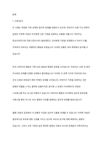 자녀가 미취학 아동일 때 집을 나간 아버지가 10여 년 동안 연락이 없다가 돌아와 만성신부전으로 신장 이식이 필요하다이 자녀에게 신장을 기증해달라고 요청했습니다 이에 자녀가 거부하자 환자인 아버지는 자녀의 신상을 위협하였고 자녀는 마지못해 신장기증을 하기로 결정했습니다」이 사례에 대해 의료사회복지사는 어떤 개입을 해야할지 논하시오-2