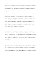 자녀가 미취학 아동일 때 집을 나간 아버지가 10여 년 동안 연락이 없다가 돌아와 만성신부전으로 신장 이식이 필요하다이 자녀에게 신장을 기증해달라고 요청했습니다 이에 자녀가 거부하자 환자인 아버지는 자녀의 신상을 위협하였고 자녀는 마지못해 신장기증을 하기로 결정했습니다」이 사례에 대해 의료사회복지사는 어떤 개입을 해야할지 논하시오-3