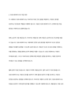 자녀가 미취학 아동일 때 집을 나간 아버지가 10여 년 동안 연락이 없다가 돌아와 만성신부전으로 신장 이식이 필요하다이 자녀에게 신장을 기증해달라고 요청했습니다 이에 자녀가 거부하자 환자인 아버지는 자녀의 신상을 위협하였고 자녀는 마지못해 신장기증을 하기로 결정했습니다」이 사례에 대해 의료사회복지사는 어떤 개입을 해야할지 논하시오-4