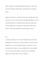 자녀가 미취학 아동일 때 집을 나간 아버지가 10여 년 동안 연락이 없다가 돌아와 만성신부전으로 신장 이식이 필요하다이 자녀에게 신장을 기증해달라고 요청했습니다 이에 자녀가 거부하자 환자인 아버지는 자녀의 신상을 위협하였고 자녀는 마지못해 신장기증을 하기로 결정했습니다」이 사례에 대해 의료사회복지사는 어떤 개입을 해야할지 논하시오-6