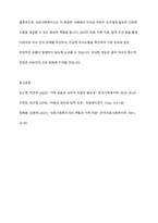 자녀가 미취학 아동일 때 집을 나간 아버지가 10여 년 동안 연락이 없다가 돌아와 만성신부전으로 신장 이식이 필요하다이 자녀에게 신장을 기증해달라고 요청했습니다 이에 자녀가 거부하자 환자인 아버지는 자녀의 신상을 위협하였고 자녀는 마지못해 신장기증을 하기로 결정했습니다」이 사례에 대해 의료사회복지사는 어떤 개입을 해야할지 논하시오-8