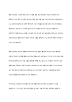 아들러의 성격이론을 적용해서 자신의 열등감이 형성된 배경과 어린시절에 뿌리는 둔 열등감이 대인관계와 정신건강에 미치는 영향을 설명하고 생활양식을 통한 극복방안을 기술하시오-3