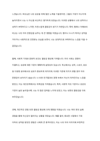 아들러의 성격이론을 적용해서 자신의 열등감이 형성된 배경과 어린시절에 뿌리는 둔 열등감이 대인관계와 정신건강에 미치는 영향을 설명하고 생활양식을 통한 극복방안을 기술하시오-5