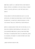 아들러의 성격이론을 적용해서 자신의 열등감이 형성된 배경과 어린시절에 뿌리는 둔 열등감이 대인관계와 정신건강에 미치는 영향을 설명하고 생활양식을 통한 극복방안을 기술하시오-6
