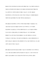 아들러의 성격이론을 적용해서 자신의 열등감이 형성된 배경과 어린시절에 뿌리는 둔 열등감이 대인관계와 정신건강에 미치는 영향을 설명하고 생활양식을 통한 극복방안을 기술하시오-7