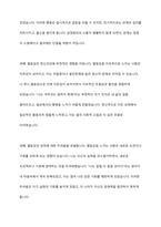 아들러의 성격이론을 적용해서 자신의 열등감이 형성된 배경과 어린시절에 뿌리는 둔 열등감이 대인관계와 정신건강에 미치는 영향을 설명하고 생활양식을 통한 극복방안을 기술하시오-8