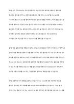 아들러의 성격이론을 적용해서 자신의 열등감이 형성된 배경과 어린시절에 뿌리는 둔 열등감이 대인관계와 정신건강에 미치는 영향을 설명하고 생활양식을 통한 극복방안을 기술하시오-10