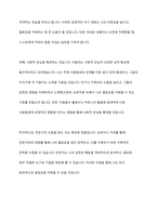 아들러의 성격이론을 적용해서 자신의 열등감이 형성된 배경과 어린시절에 뿌리는 둔 열등감이 대인관계와 정신건강에 미치는 영향을 설명하고 생활양식을 통한 극복방안을 기술하시오-11
