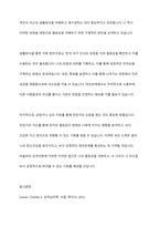 아들러의 성격이론을 적용해서 자신의 열등감이 형성된 배경과 어린시절에 뿌리는 둔 열등감이 대인관계와 정신건강에 미치는 영향을 설명하고 생활양식을 통한 극복방안을 기술하시오-13
