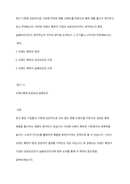 최근 기존에 성공적으로 시장에 안착한 제품 브랜드를 바탕으로 확장 제품 출시가 증가하고 있는 추세입니다 이러한 브랜드 확장이 기업의 성공요인이라고 생각하는지 혹은 실패요인이라고 생각하는지 각자의 생각을 논의하고 그 근거를 2~3가지로 주장해보시오-1