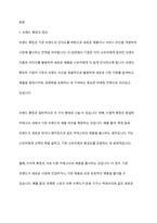 최근 기존에 성공적으로 시장에 안착한 제품 브랜드를 바탕으로 확장 제품 출시가 증가하고 있는 추세입니다 이러한 브랜드 확장이 기업의 성공요인이라고 생각하는지 혹은 실패요인이라고 생각하는지 각자의 생각을 논의하고 그 근거를 2~3가지로 주장해보시오-2