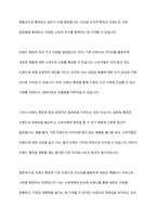 최근 기존에 성공적으로 시장에 안착한 제품 브랜드를 바탕으로 확장 제품 출시가 증가하고 있는 추세입니다 이러한 브랜드 확장이 기업의 성공요인이라고 생각하는지 혹은 실패요인이라고 생각하는지 각자의 생각을 논의하고 그 근거를 2~3가지로 주장해보시오-3
