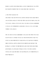 최근 기존에 성공적으로 시장에 안착한 제품 브랜드를 바탕으로 확장 제품 출시가 증가하고 있는 추세입니다 이러한 브랜드 확장이 기업의 성공요인이라고 생각하는지 혹은 실패요인이라고 생각하는지 각자의 생각을 논의하고 그 근거를 2~3가지로 주장해보시오-4