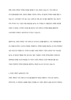 최근 기존에 성공적으로 시장에 안착한 제품 브랜드를 바탕으로 확장 제품 출시가 증가하고 있는 추세입니다 이러한 브랜드 확장이 기업의 성공요인이라고 생각하는지 혹은 실패요인이라고 생각하는지 각자의 생각을 논의하고 그 근거를 2~3가지로 주장해보시오-6