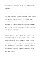 최근 기존에 성공적으로 시장에 안착한 제품 브랜드를 바탕으로 확장 제품 출시가 증가하고 있는 추세입니다 이러한 브랜드 확장이 기업의 성공요인이라고 생각하는지 혹은 실패요인이라고 생각하는지 각자의 생각을 논의하고 그 근거를 2~3가지로 주장해보시오-8